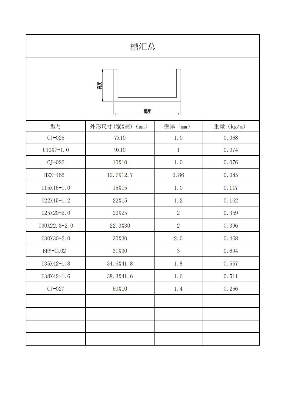 槽类系列_00.jpg